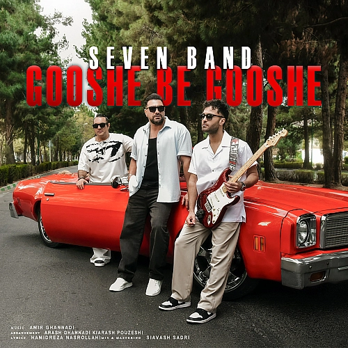Cover artwork for Gooshe Be Gooshe by 7band